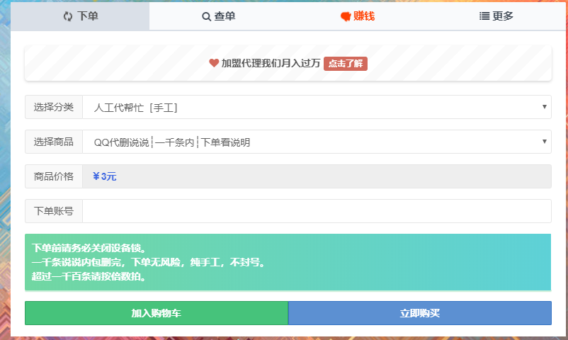 QQ空间如何批量删除说说教程分享