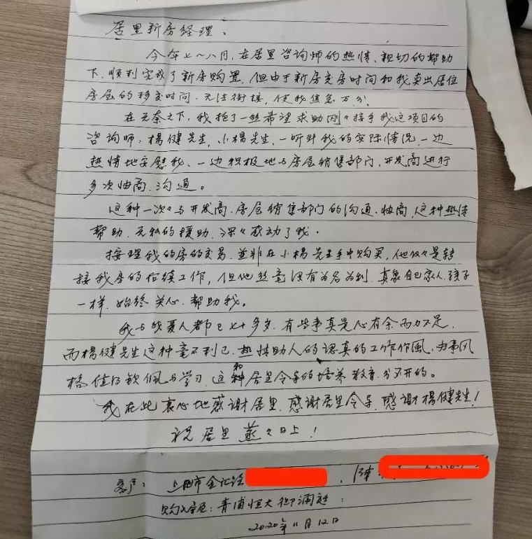 腾讯领投居理买房网C+轮融资 房产服务进入3.0时代