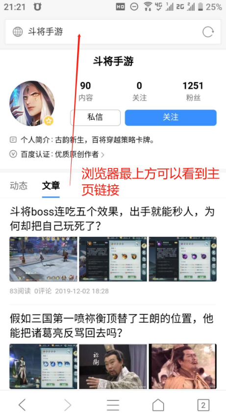 百家号刷关注,百家号刷粉丝id获取教程