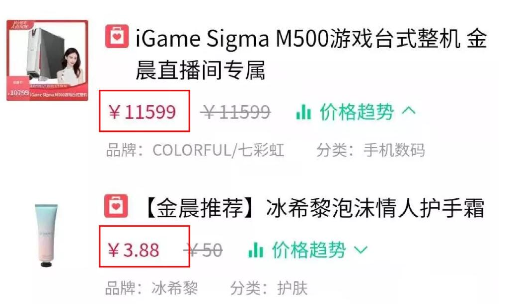 抖音直播不同定位的商品该如何配比?
