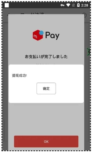 大蓝海市场,速度进军日本二手平台电商mercari大口吃肉!