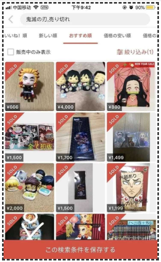 大蓝海市场,速度进军日本二手平台电商mercari大口吃肉!