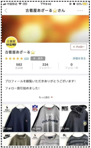 大蓝海市场,速度进军日本二手平台电商mercari大口吃肉!