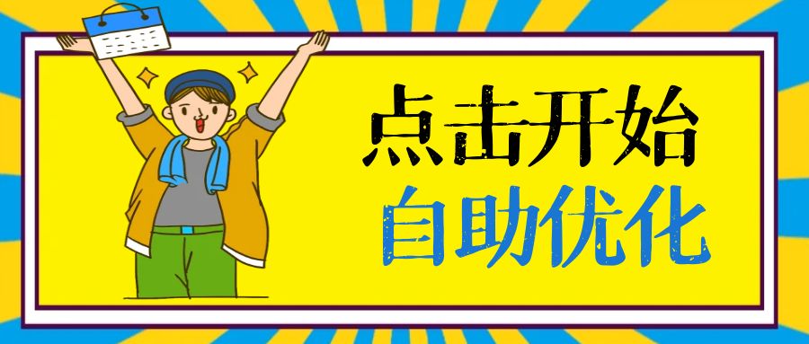 QQ空间访问量人气在线提升